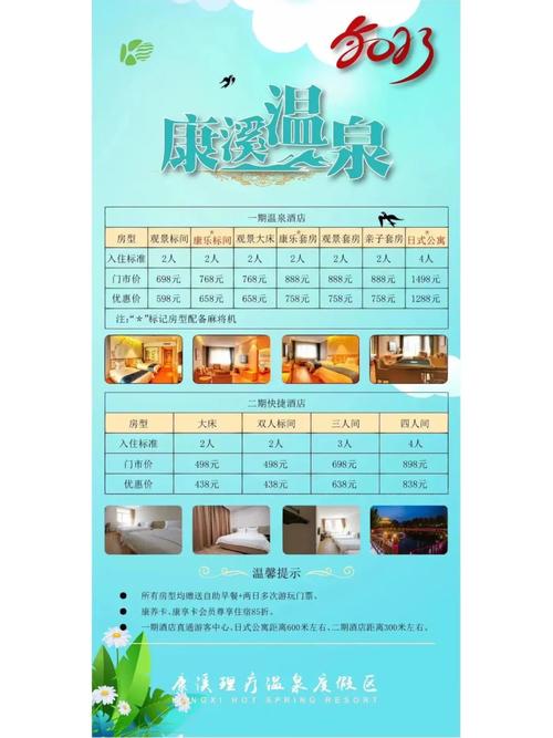 本溪哪个温泉好