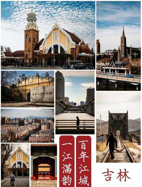 吉林市一日游必去的地方推荐