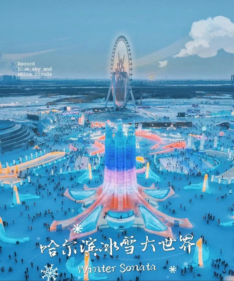 冰雪大世界2025几月份开