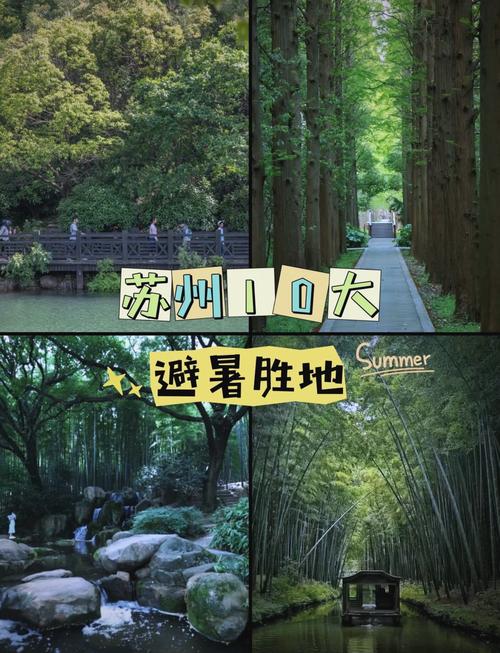 从苏州出发去外省旅游哪里合适夏天暑假