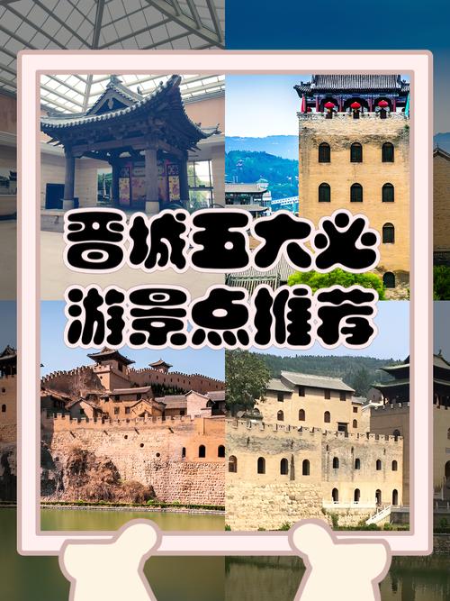 晋城人上街去哪耍_晋城自驾游必去景点