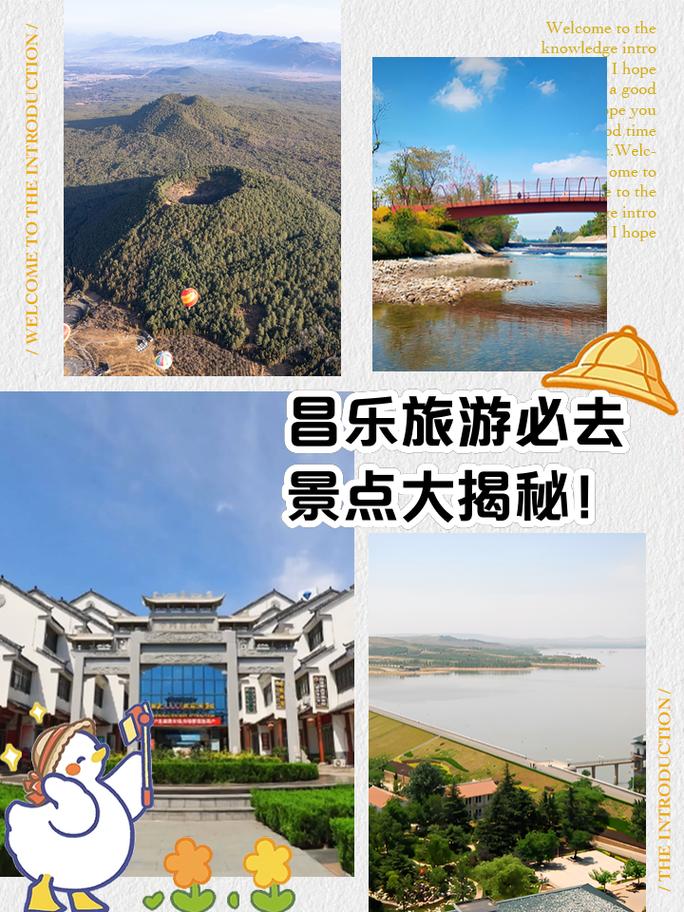 有什么去山东昌乐仙月湖风景区的游玩指南分享?