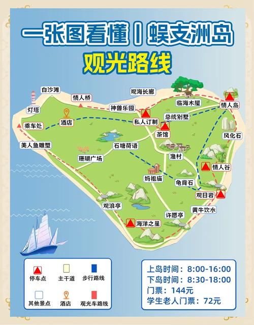 海南蜈支洲岛一日游攻略