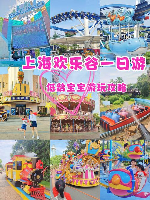 上海欢乐谷一日游自助攻略