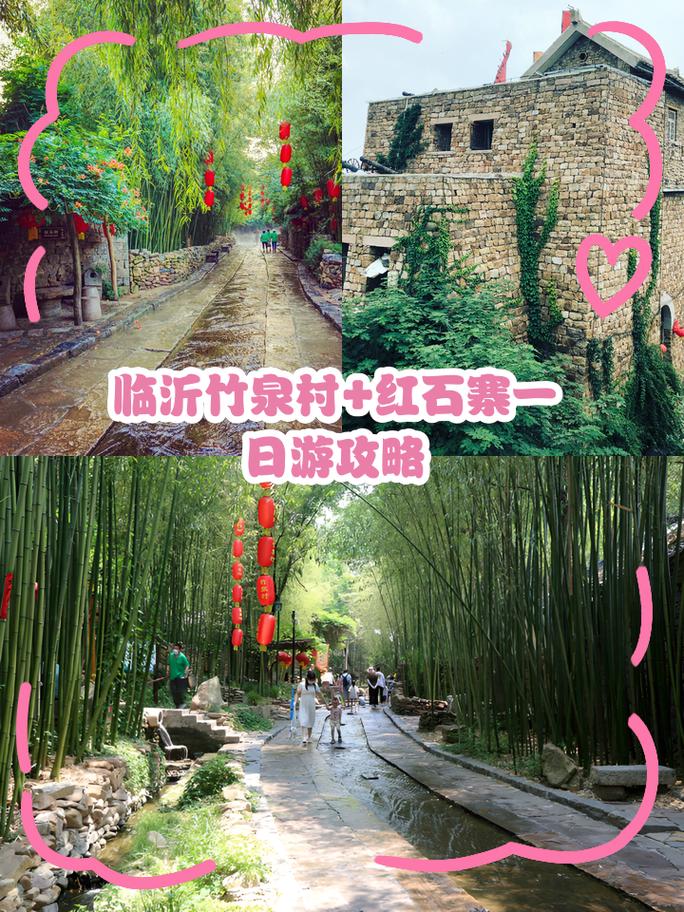 竹泉村自驾游攻略,竹泉村游玩攻略