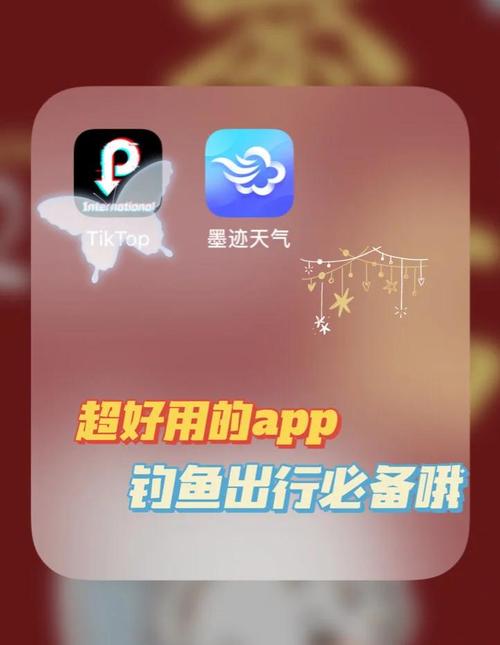 墨迹天气app使用需要收费么?