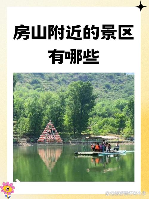 北京石花洞一日游攻略