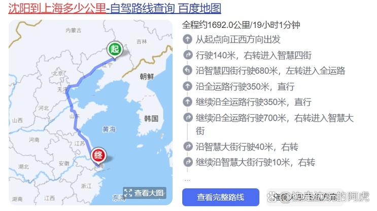 有什么沈阳到上海的自驾游路线推荐?