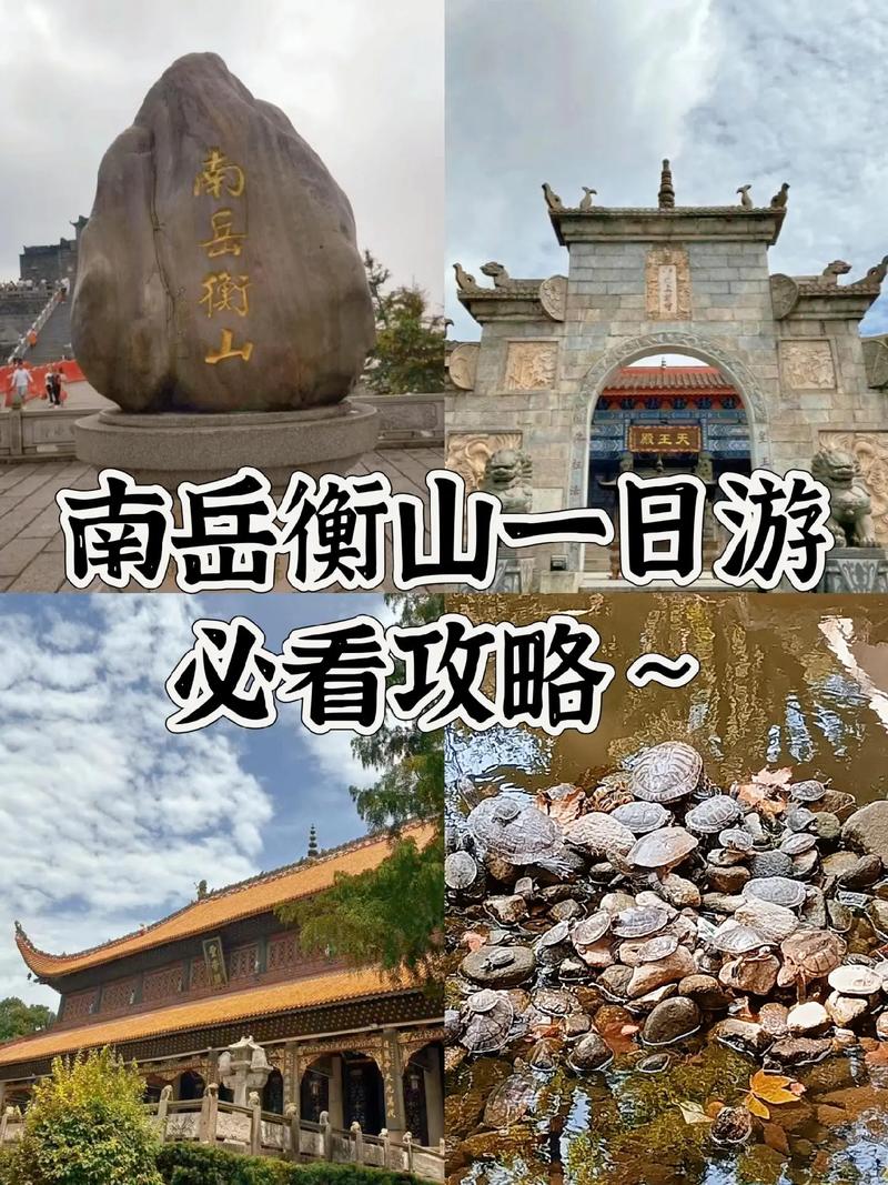 去衡阳旅游,有什么好的旅游攻略?