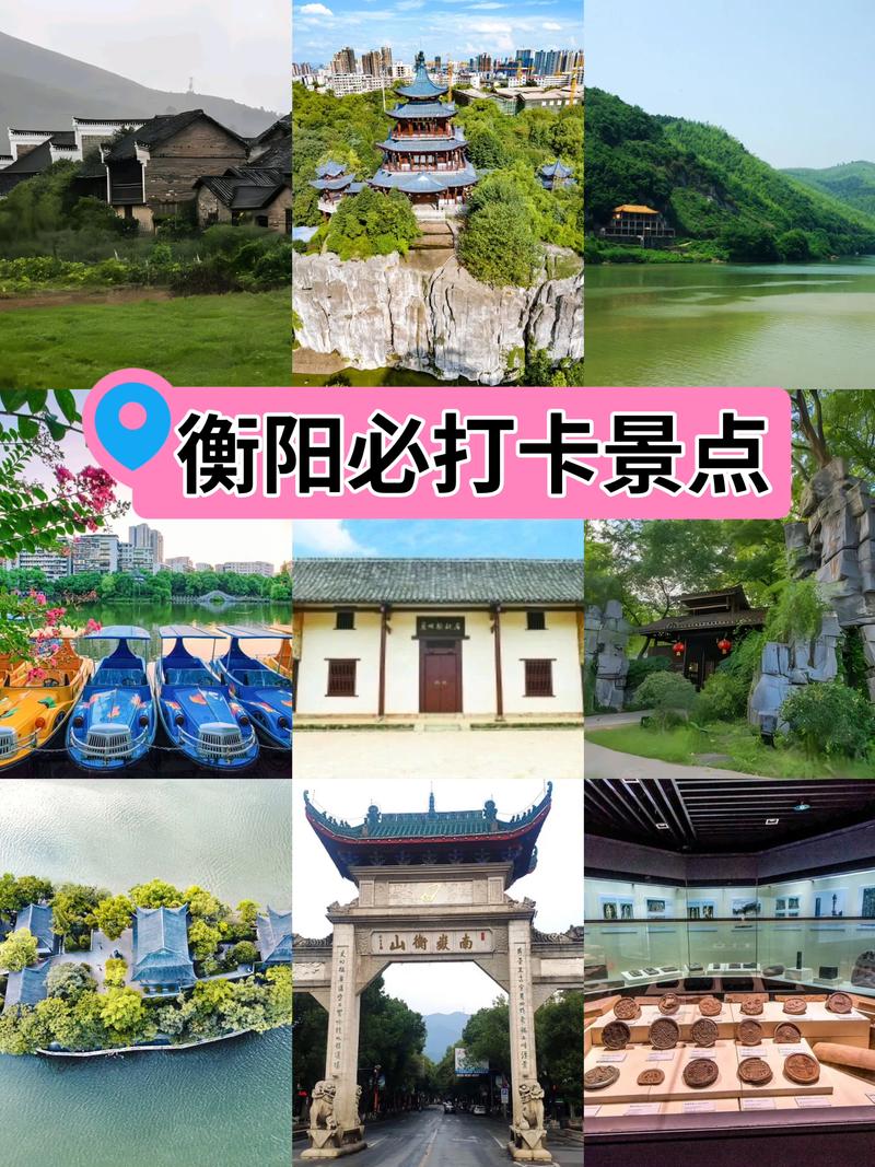 衡阳旅游攻略景点大全,衡阳旅游必去前十景点有哪些?看这里!