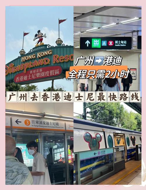香港迪旅游攻略(香港迪士尼旅游攻略两天一晚)