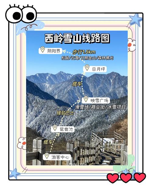西岭雪山的开放时间