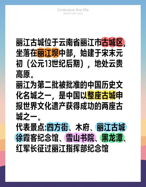 云南丽江旅游景点简介