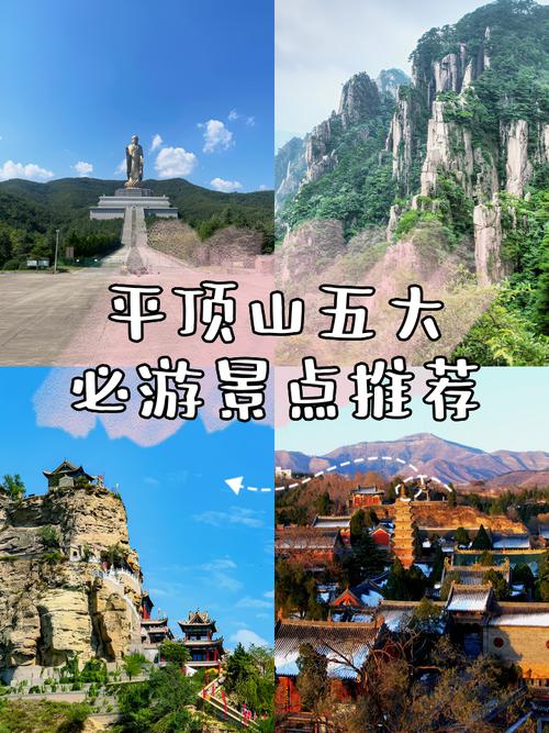 平顶山旅游景点排名前十名