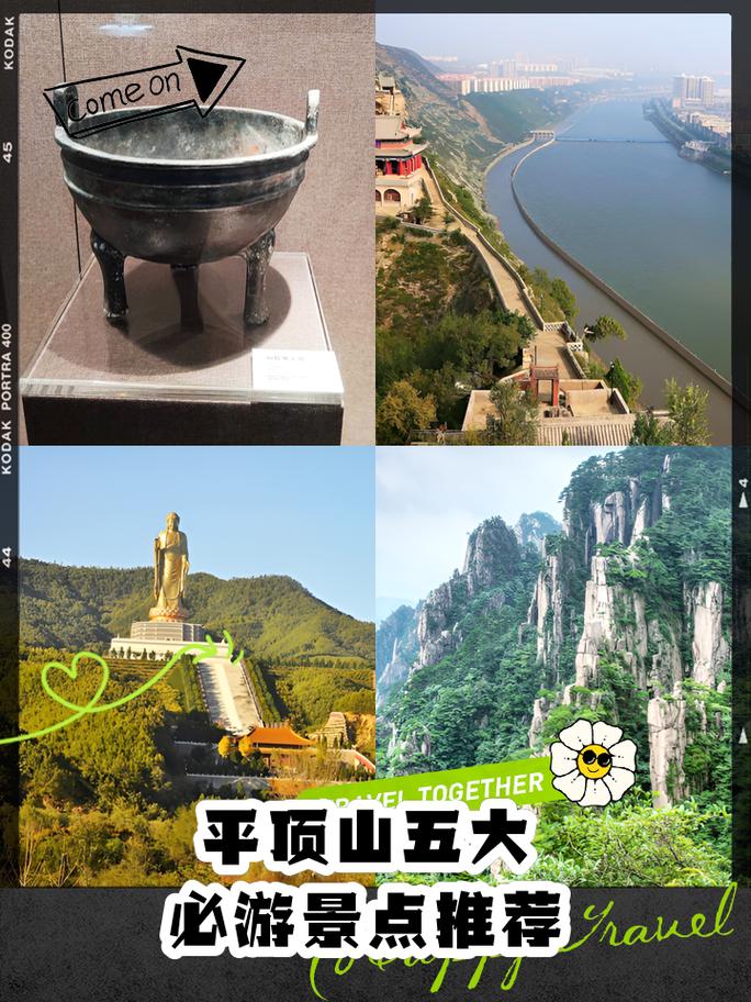 平顶山市旅游景点大全景点排名榜