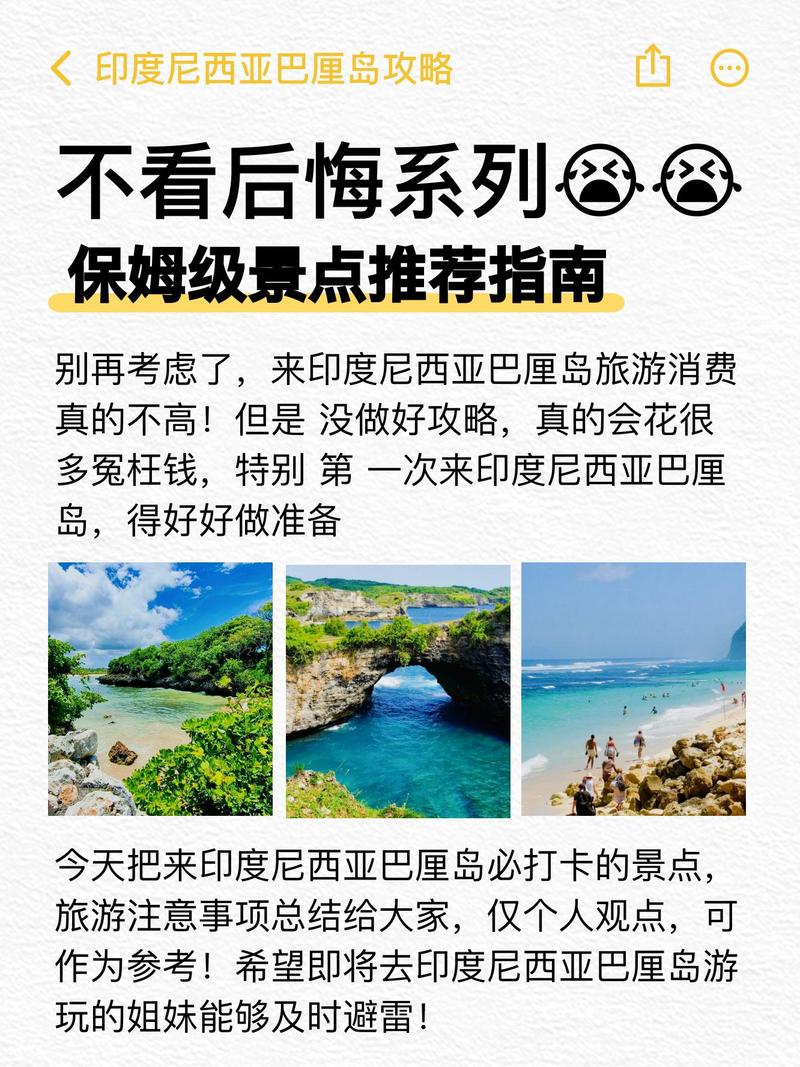 2018巴厘岛自由行指南