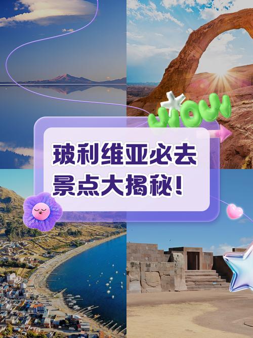 去玻利维亚旅游要多少钱