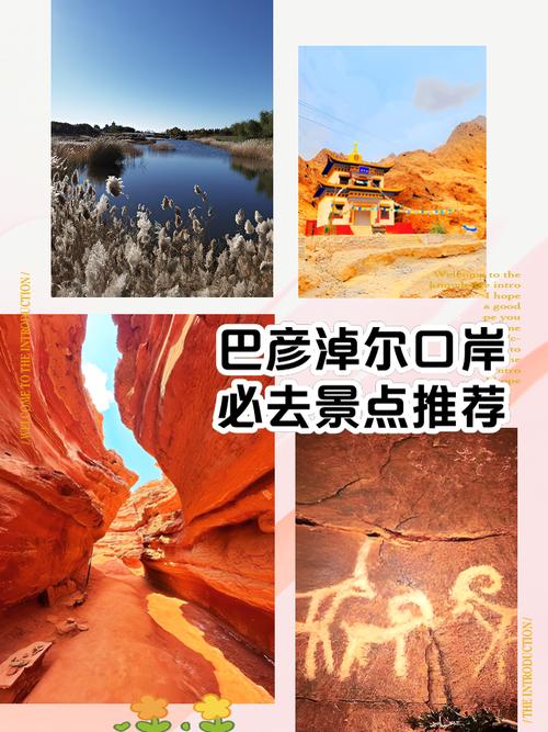 巴彦淖尔市临河区旅游攻略