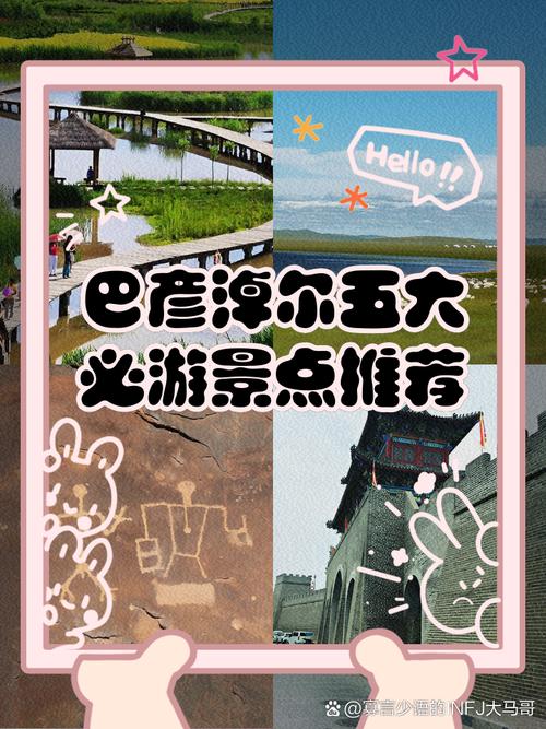 ...巴彦淖尔市旅游景点大全_巴彦淖尔旅游景点哪里好玩