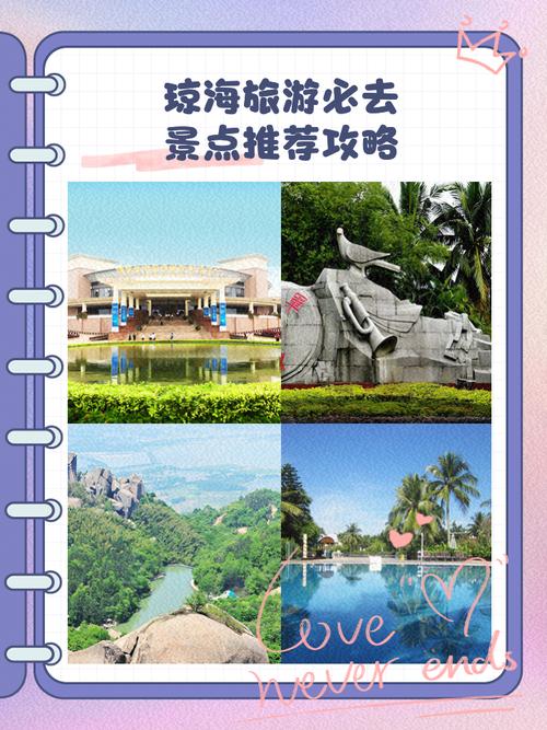 琼海旅游必去景点攻略