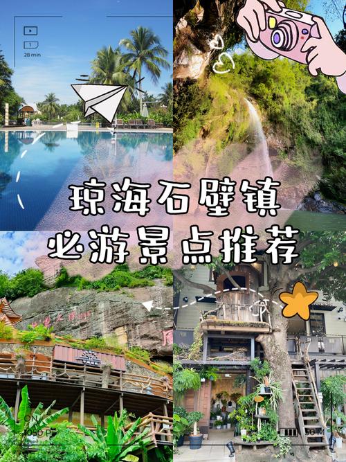 琼海一日游必玩景点,有哪些值得推荐的景点?