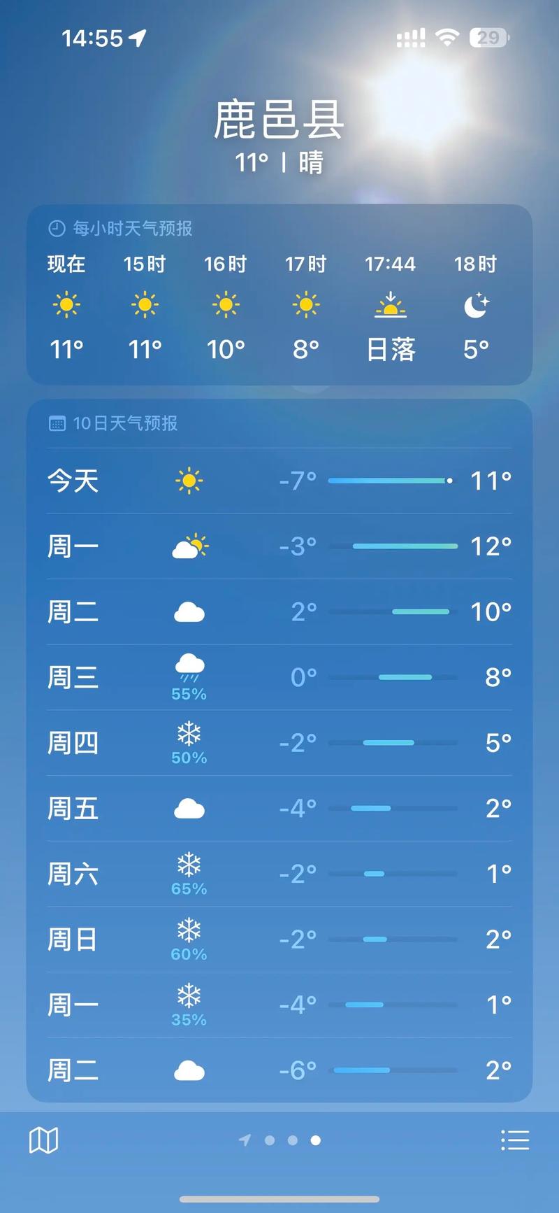 湘潭天气预报一周