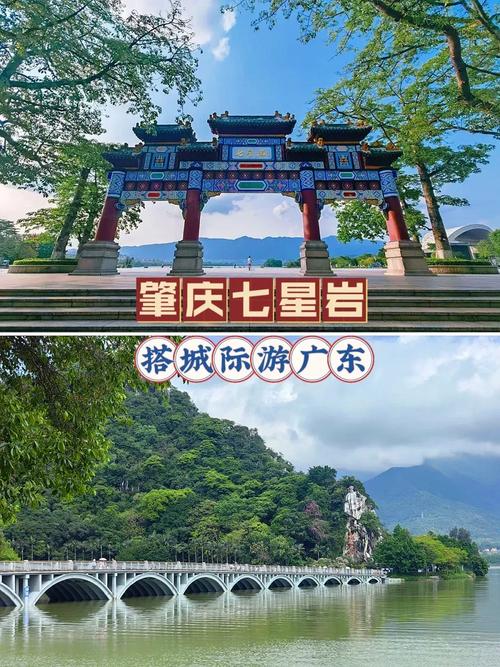 肇庆七星岩一日游攻略
