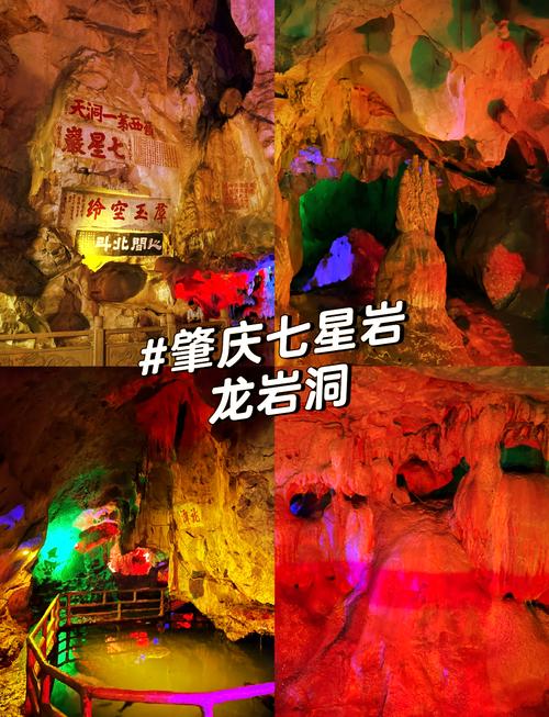 肇庆七星岩鼎湖山自驾游攻略