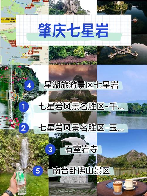 肇庆七星岩旅游攻略
