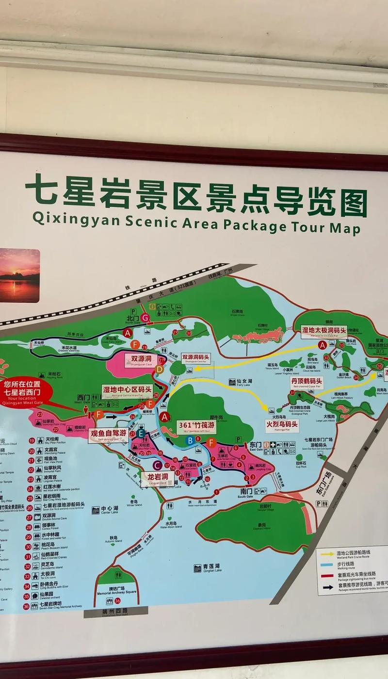 肇庆七星岩一日游最佳路线