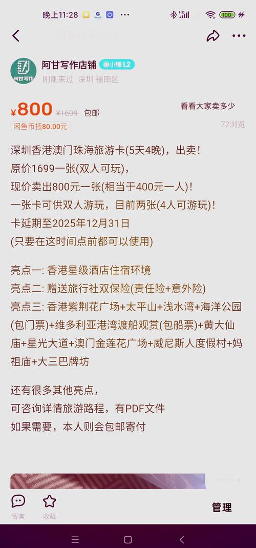 港澳游一般多少钱