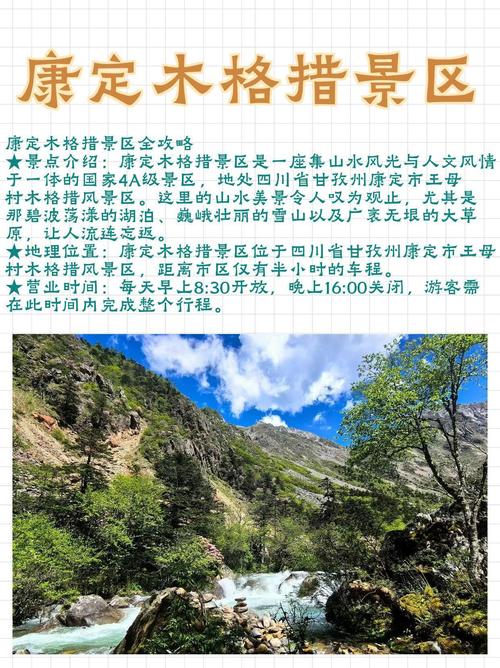 木格措好玩吗,木格措如何游玩