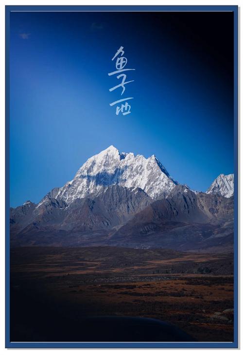 去新都桥必去的几个景点,哪些地方值得去?