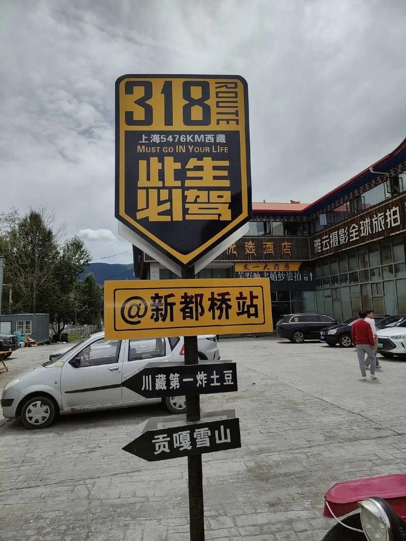 新都桥必去的几个景点