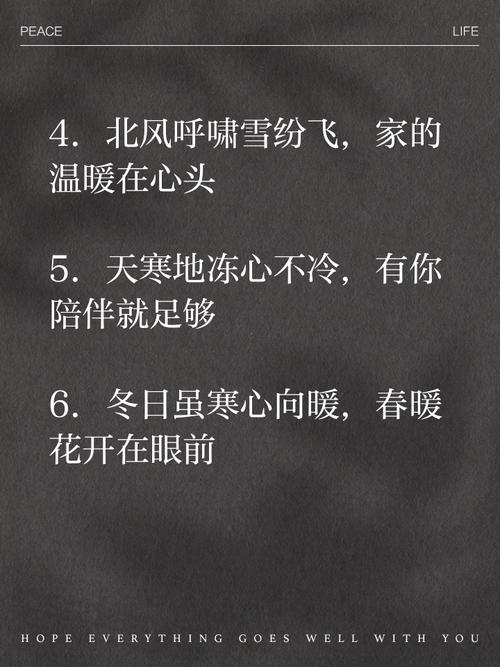 有天气冷发朋友圈说说
