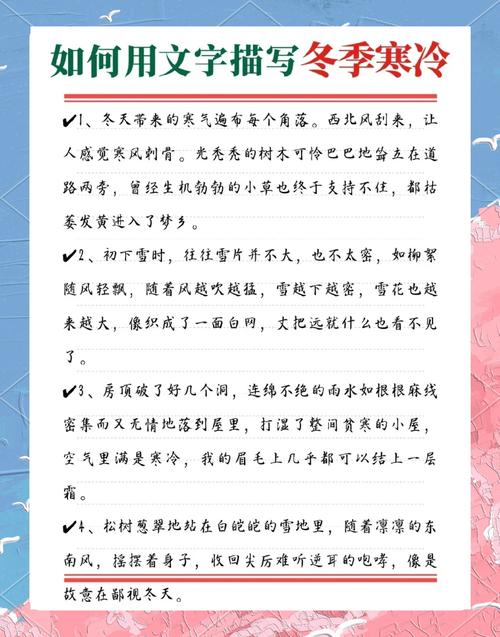 冬天天气干燥心情说说