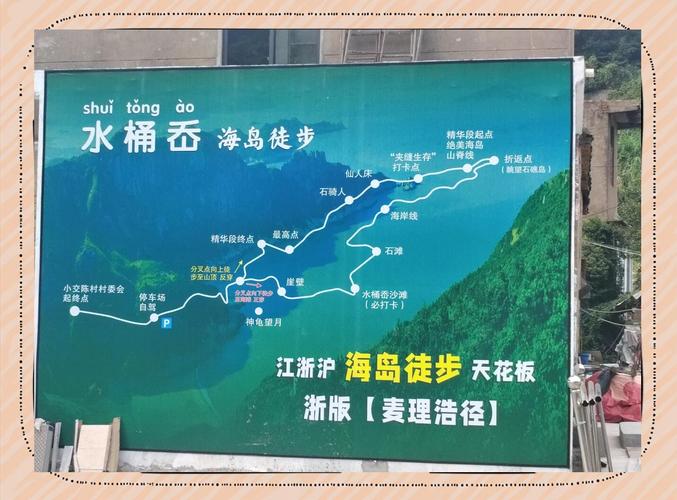 浙江哪个海岛适合带小孩玩,浙江小岛旅游景点