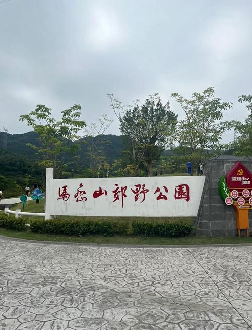 马峦山郊野公园停车攻略