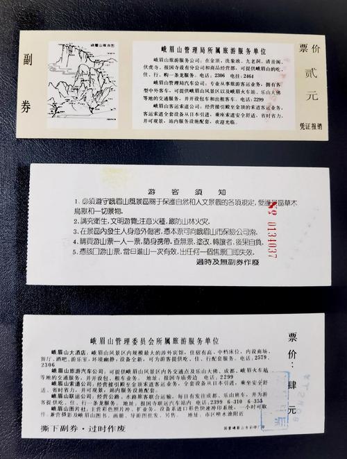 峨眉山周末本地人门票是多少?(峨眉山本地人节假日门票)