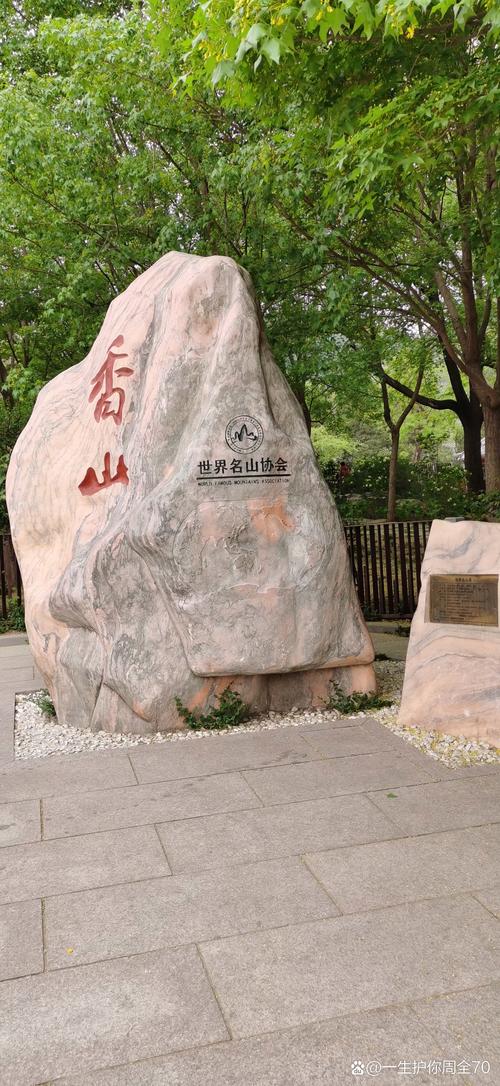 北京香山下雪了吗