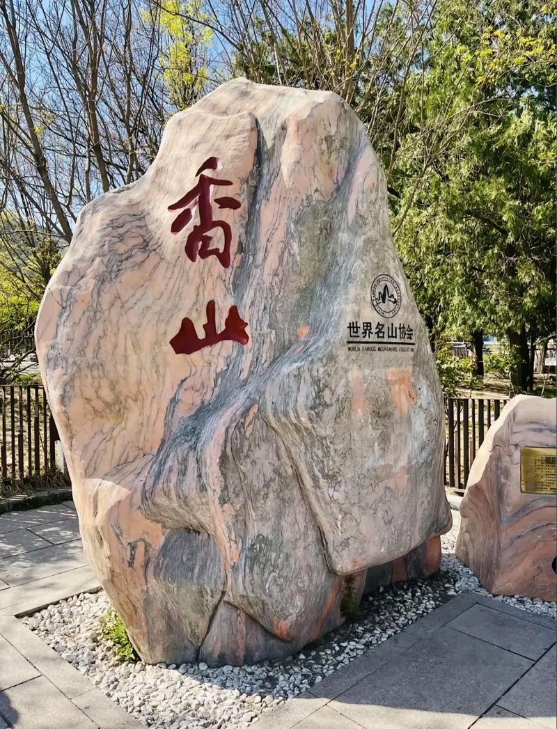 2025香山红叶最佳时间