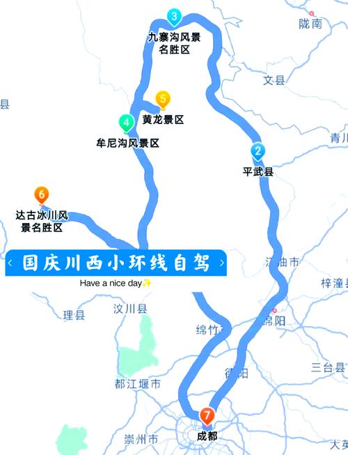 成都市到九寨沟有多少公里