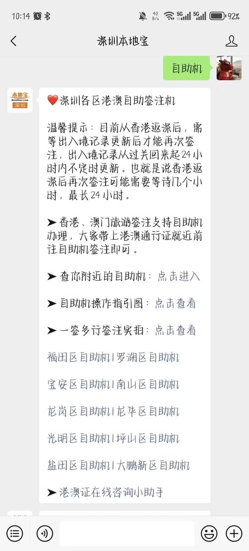 我没有港澳通行证,临时从深圳去香港玩,怎么过关?