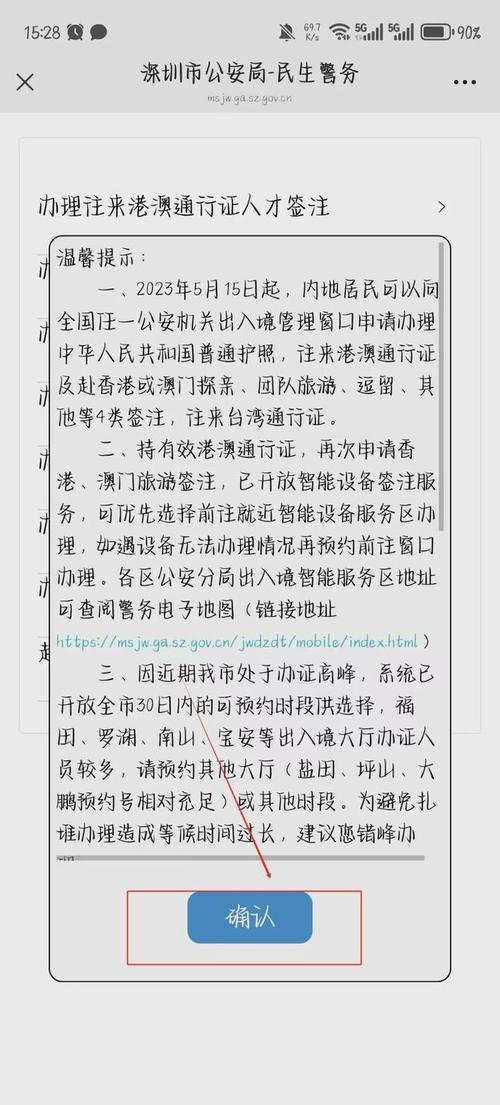 从深圳到香港需要什么证件