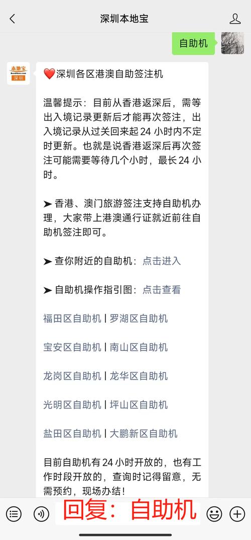 深圳过关去香港,需要办理哪些手续?