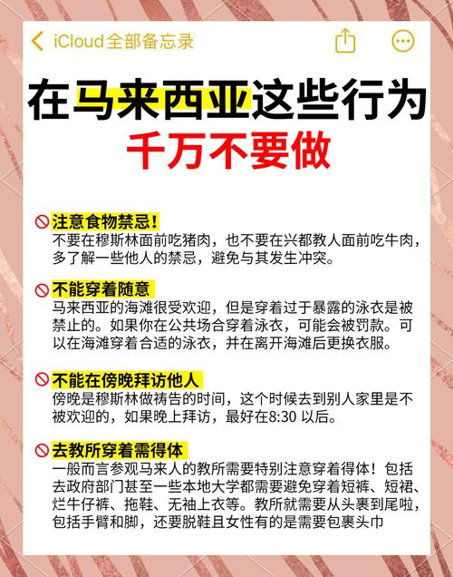 马来西亚旅游安全吗治安怎么样