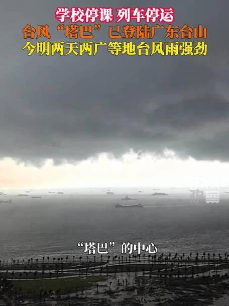 8月12日台风大连关闭景点+停课时间+停运公交