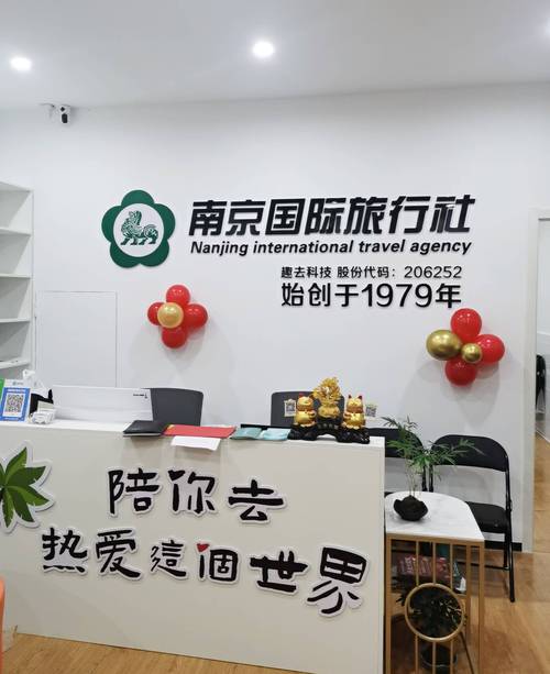 南京口碑比较好的旅行社