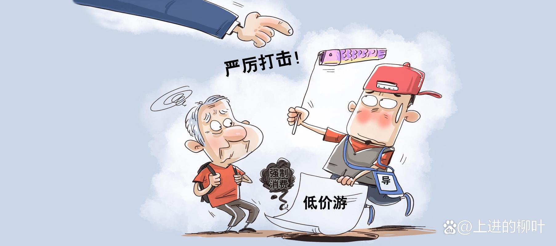 四川低价游有陷阱吗?