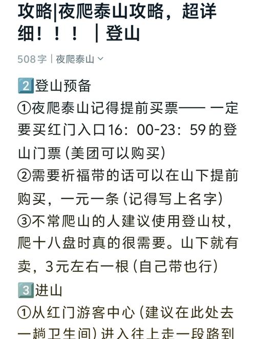 泰山门票购买指南,泰山景区门票哪买便宜